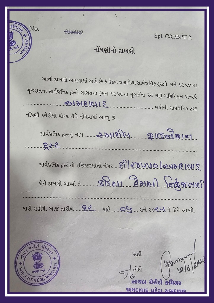 Smile Foundation Trust registration certificate